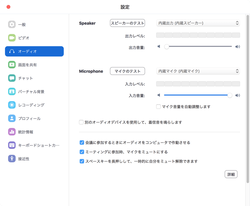 Zoom 音量自動調整 背景雑音の抑制 はoffと無効化が良いかも ノダタケオ ライブメディアクリエイター Note