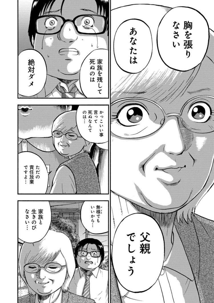 家族対抗殺戮合戦 1部読了 シウのアニブロ Note