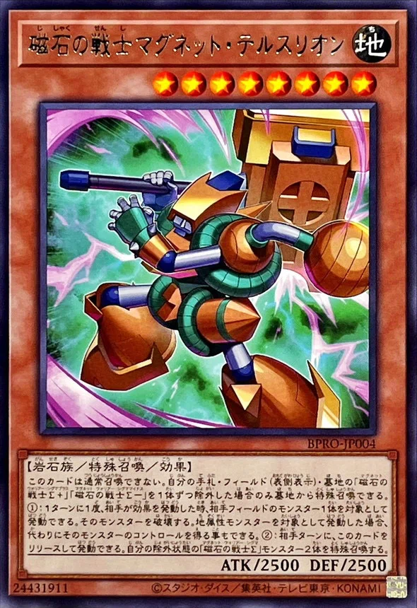 サーキュラーのバーゲンセール】新規入りマグネット・ウォリアー徹底