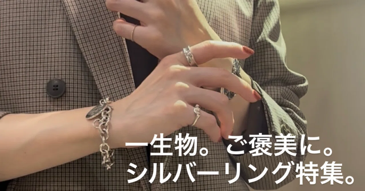 今買いたい！一生物のジュエリー 。1万円台から手に入るTIFFANY&CO.の 