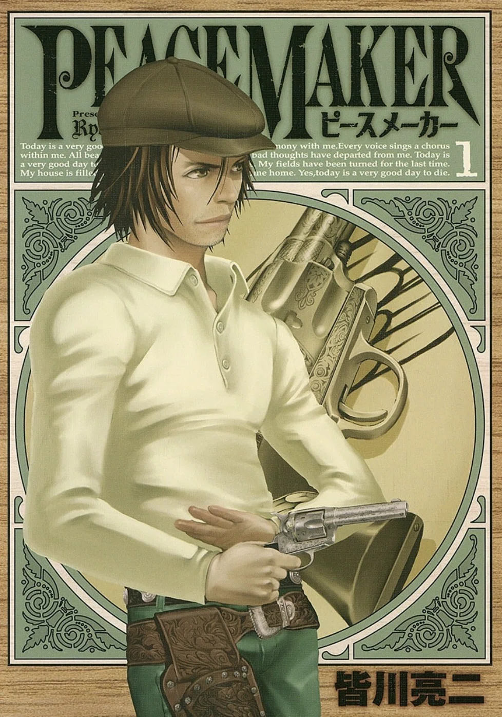 Manga Review #2 | Peace Maker [Completed] | Peace Pierced by Bullets ...