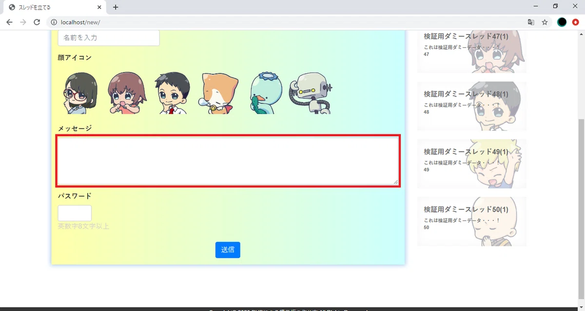 07_テキストエリア