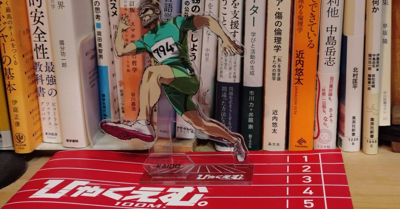 ひゃくえむ」 どハマり 財津か小宮｜Jog HIDESAN