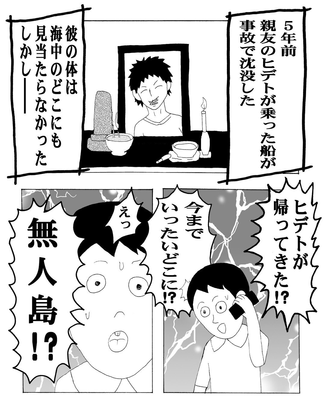 無人島生活で伸ばすべきところ よこや まー Note