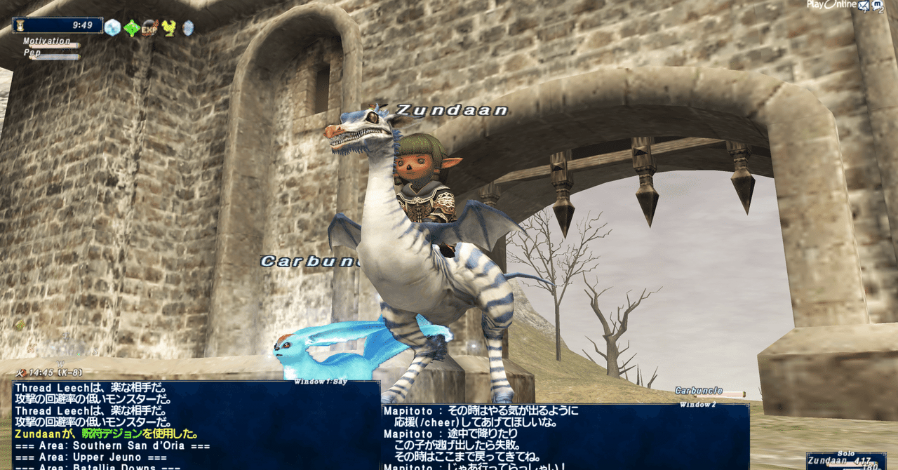 Ff11プレイ記録11 ライドオン Zunda An Note