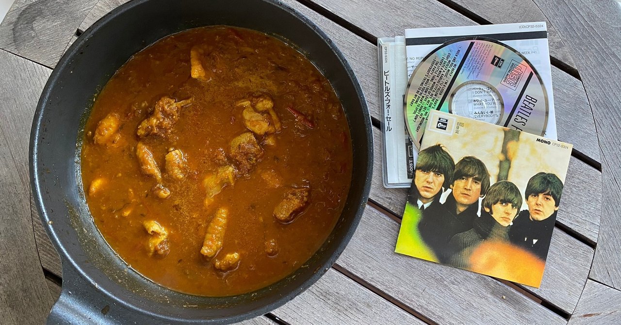 ビートルズでカレーを作る04：アルバム『Beatles For Sale