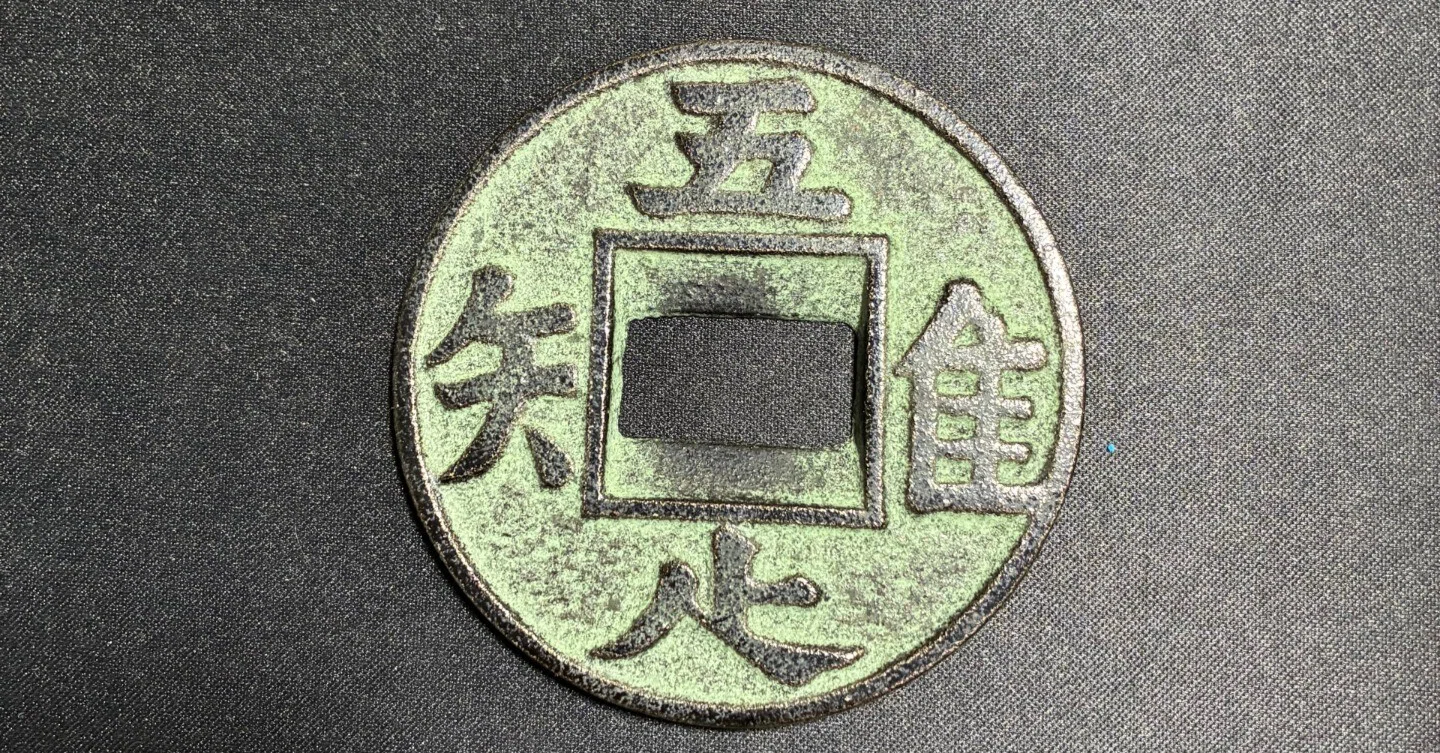 吾唯足知（われただたることをしる）｜松並憲示