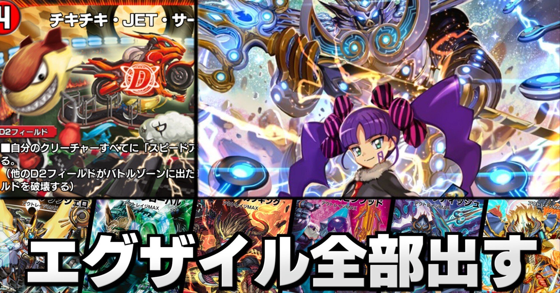 エグザイル軸UKパンクの紹介【キャラデッキ】｜天バニ