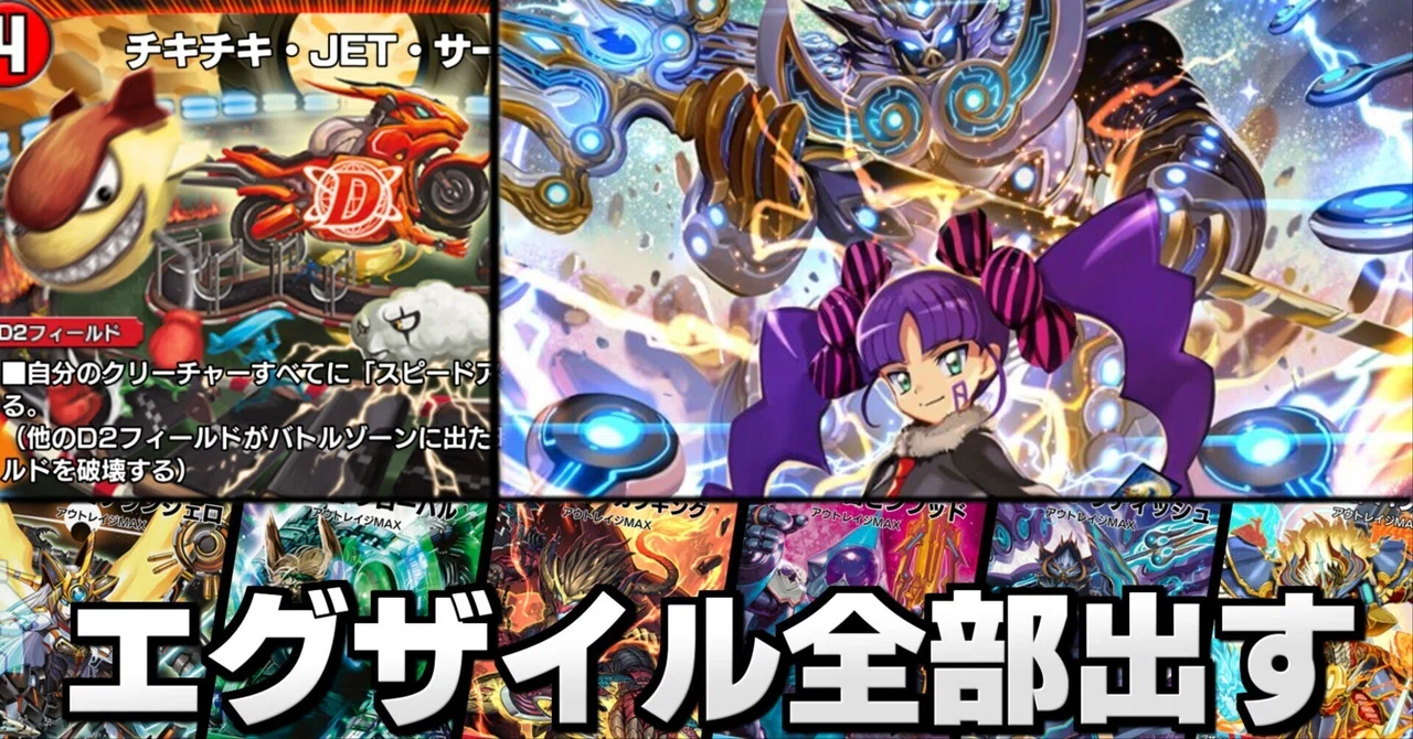 エグザイル軸UKパンクの紹介【キャラデッキ】｜天バニ