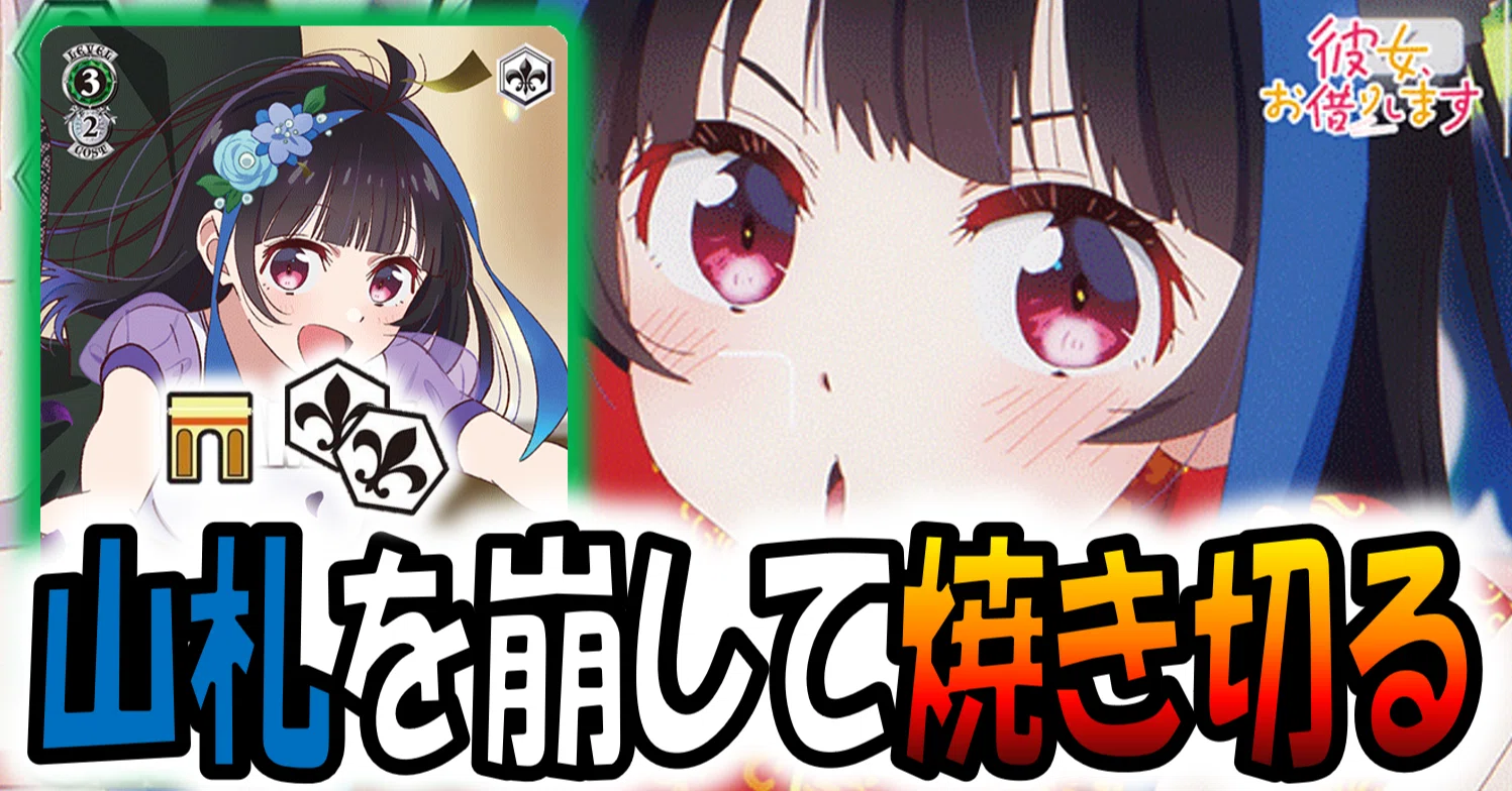 まさかのレベル3のCXコンボ不採用！？かのかり門ドラ回収【構築記事