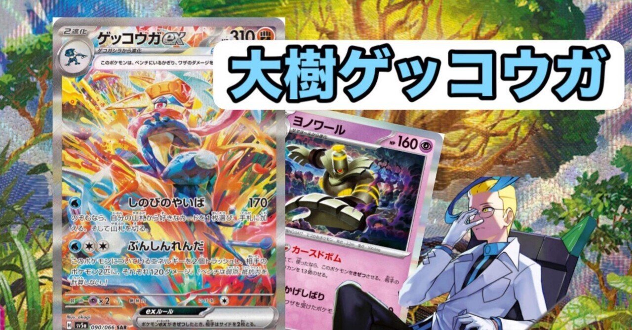 tier1に抗え】最新型チェンジザドンジャングル解説｜ばやし.