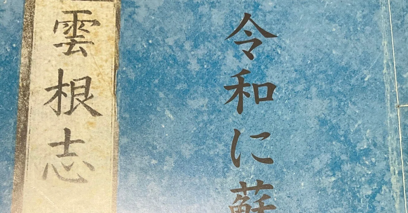 幻玉 勾玉展 図録 大田区立郷土博物館 幻玉 勾玉展 図録 大田区立郷土