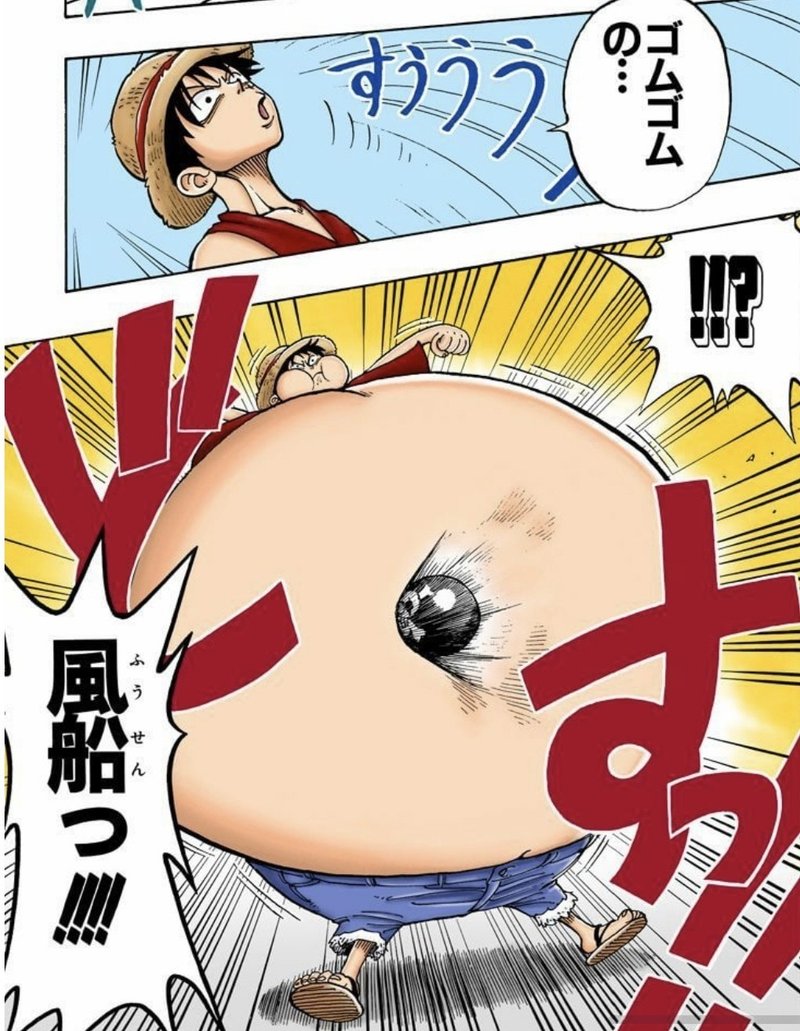 One Piece キングコング西野亮廣 死にかけたビジネスを蘇らせるには 山野 礁太 ライター One Piece学 研究家 Note