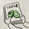 アボカドの書