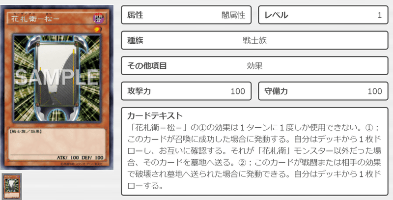 遊戯王 待望の新規獲得 花札衛で行う楽しい坊主めくり Lunba Note