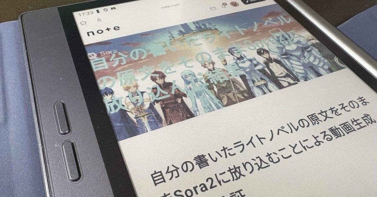 Supernote Nomad」をレビューしました｜イツキ＠個人事業主