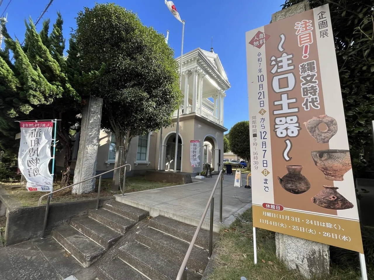 注目！縄文時代 ～注口土器～」【浦和博物館企画展】｜古代史note