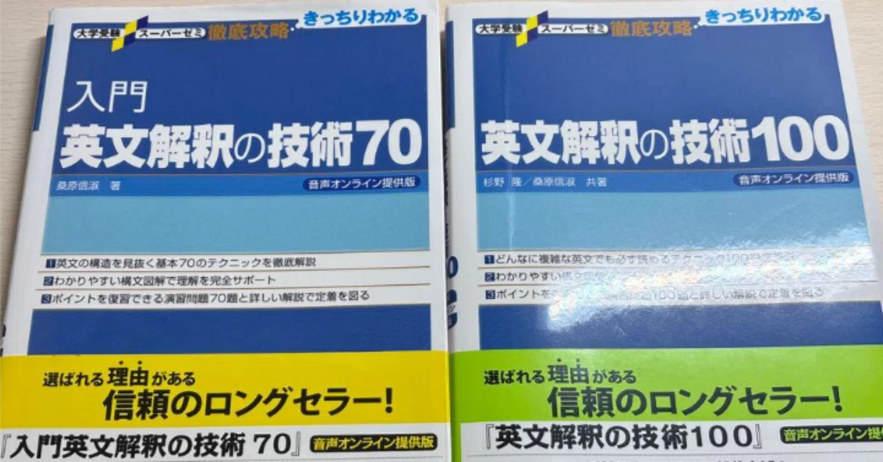 決定版】英文解釈が苦手な人が“読む力”を手に入れるための5ステップ