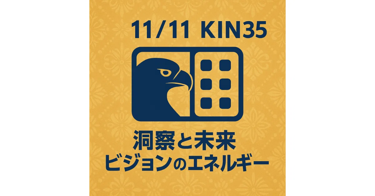 [Mayan Calendar] KIN35 | Blue Eagle x Tone 9 — Insight, Future Vision ...