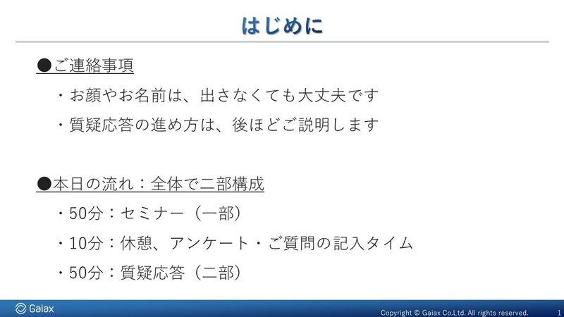 「ソーシャルで成果を出せ！」と言われたら？ SNSマーケの正しい戦略設計のやり方_200311