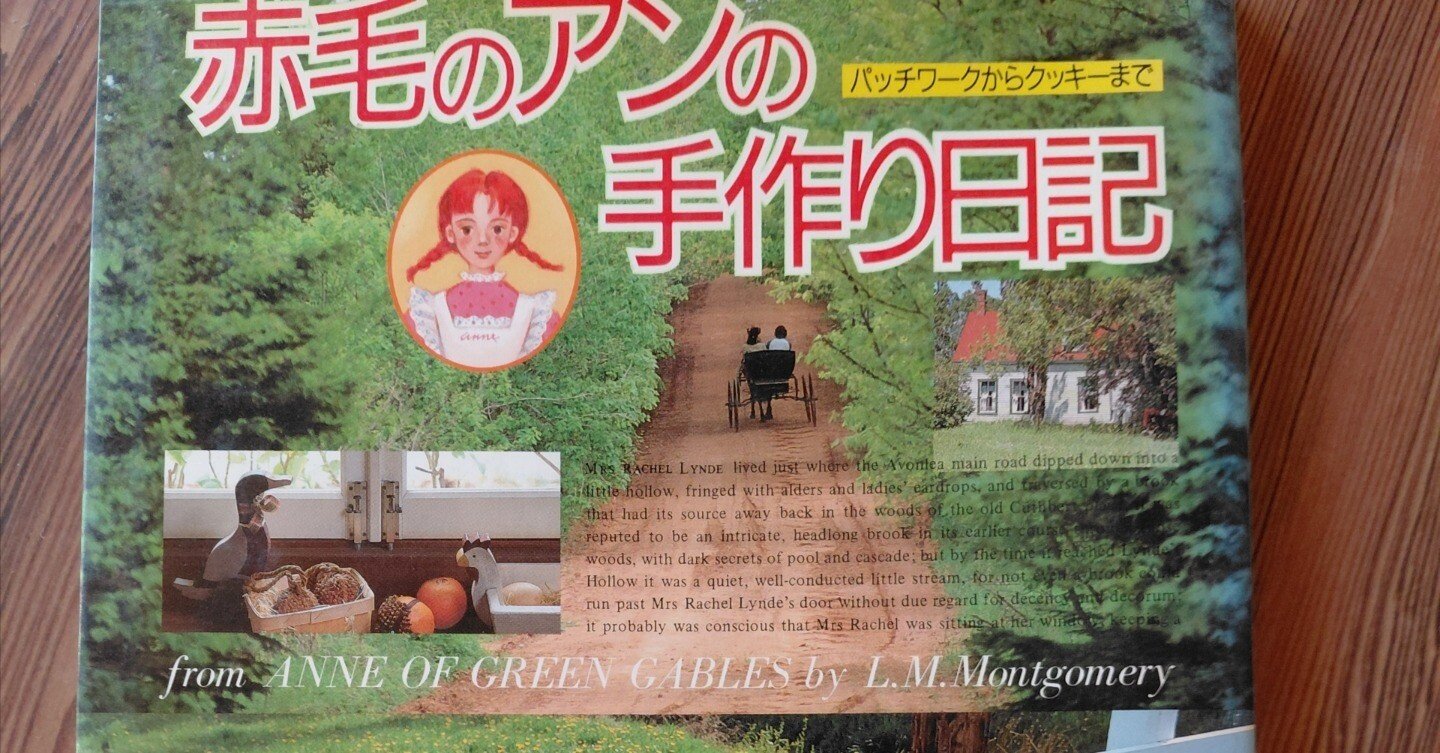 intermission⑯」「吉高由里子 プリンスエドワード島の旅～『赤毛の