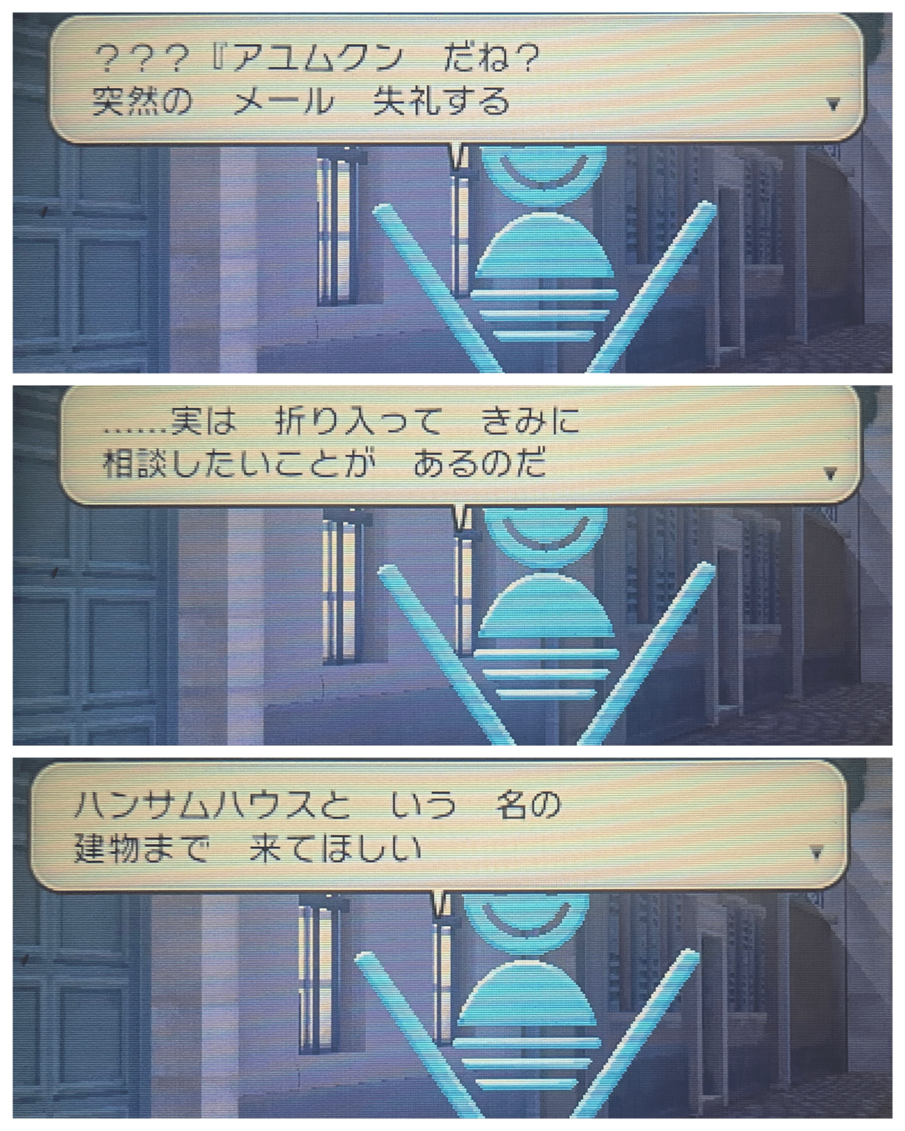 ポケモンXYでフランスについて学ぶ(マチエールとハンサムの探偵物語
