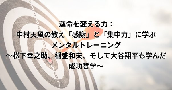 命と脳 西田文郎 海辺の出版社　大谷翔平選手も指導経験あり 命と脳 西田文郎 海辺の出版社 大谷翔平選手も指導経験あり 大谷翔平の