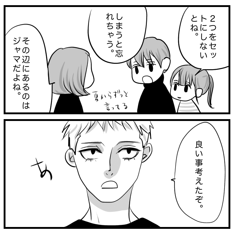 鳶とピーチ 100 狐のお面 鳶とピーチ Note