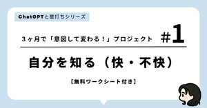 断捨離シリーズ─【#4】10年止まっていた断捨離が、突然“爆速”に。鍵は