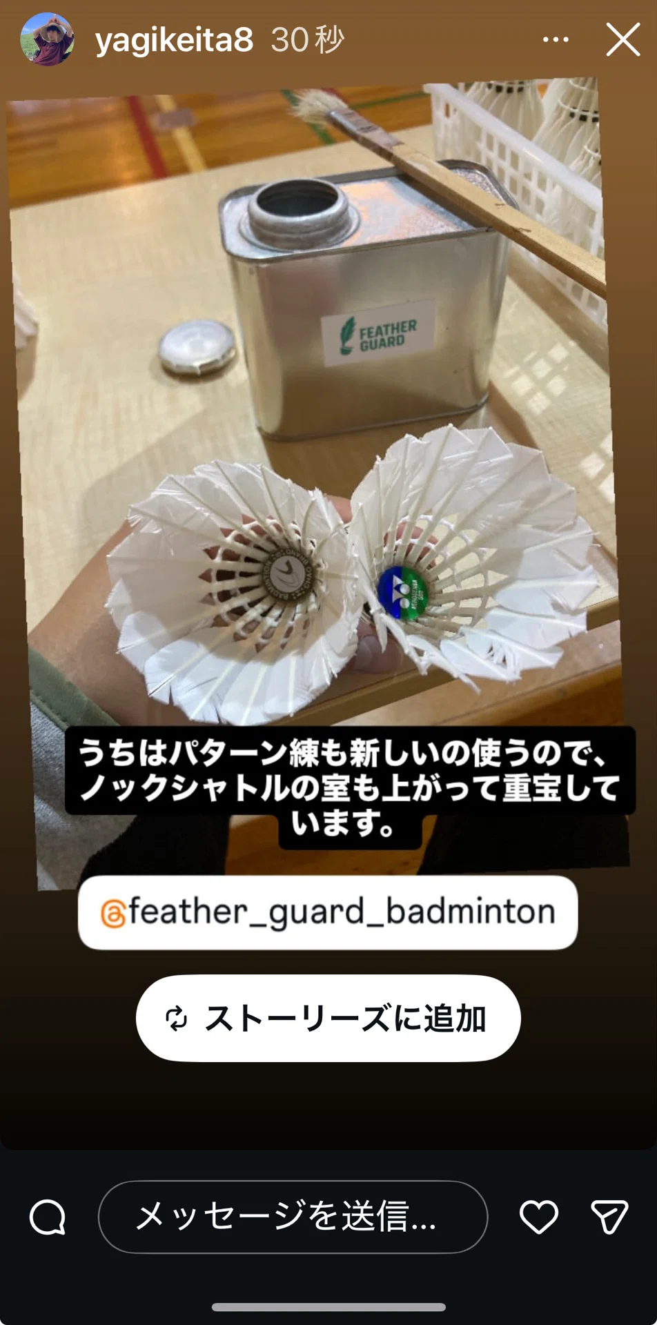 📢【フェザーガード導入チーム、急増中！】｜フェザーガード