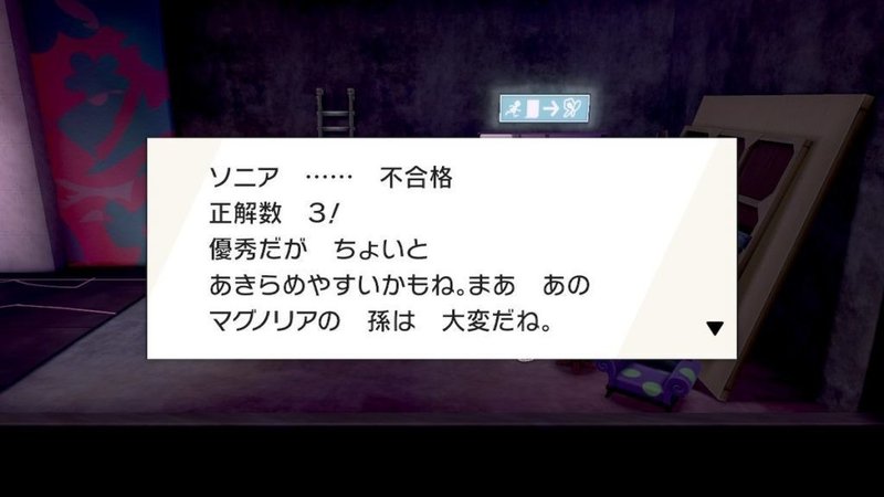 シナリオ考察 挫折からの復活が描かれるポケモン剣盾 二次元ボックス Note