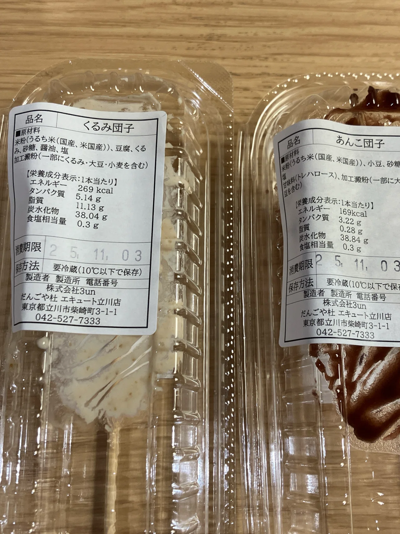 トレ前メシ】だんごや杜 素材の味を活かした餡たっぷりのお団子｜蓬