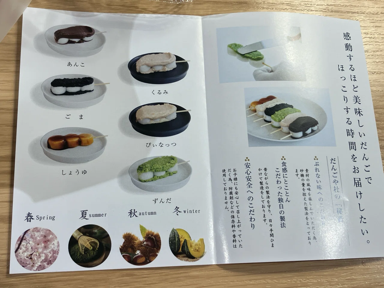 トレ前メシ】だんごや杜 素材の味を活かした餡たっぷりのお団子｜蓬