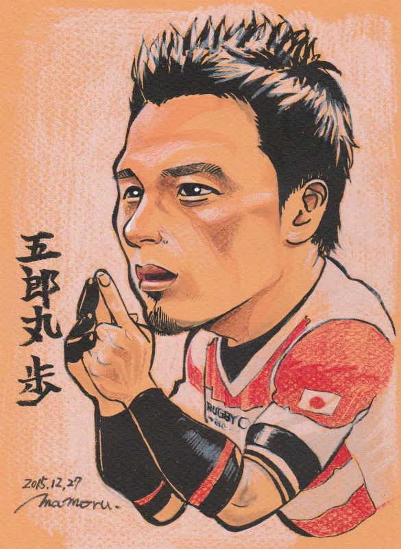今日の似顔絵 五郎丸歩さん Mamoru Note