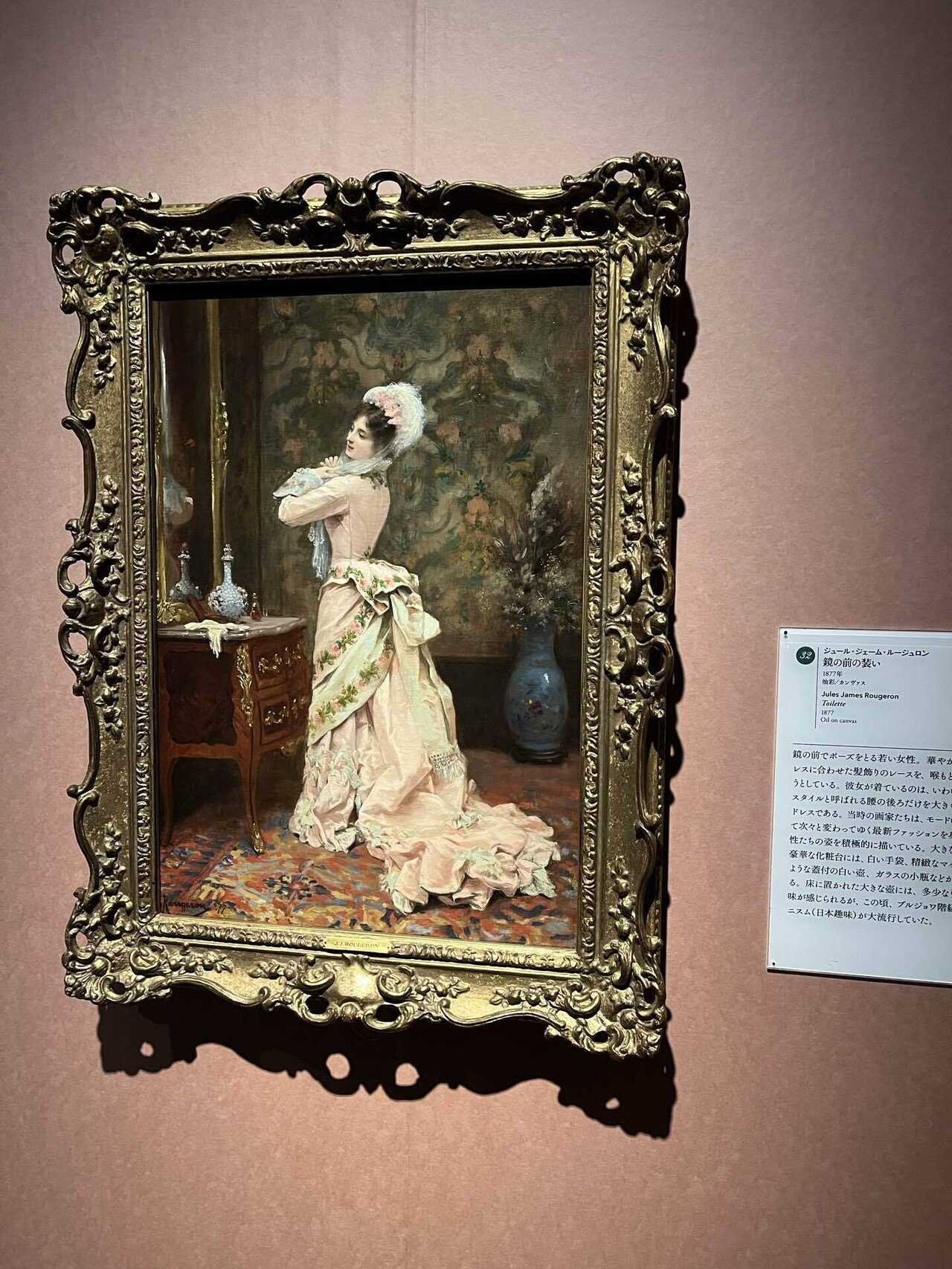 いかに美術は進化するか 東京富士美術館「ヨーロッパ絵画美の400年