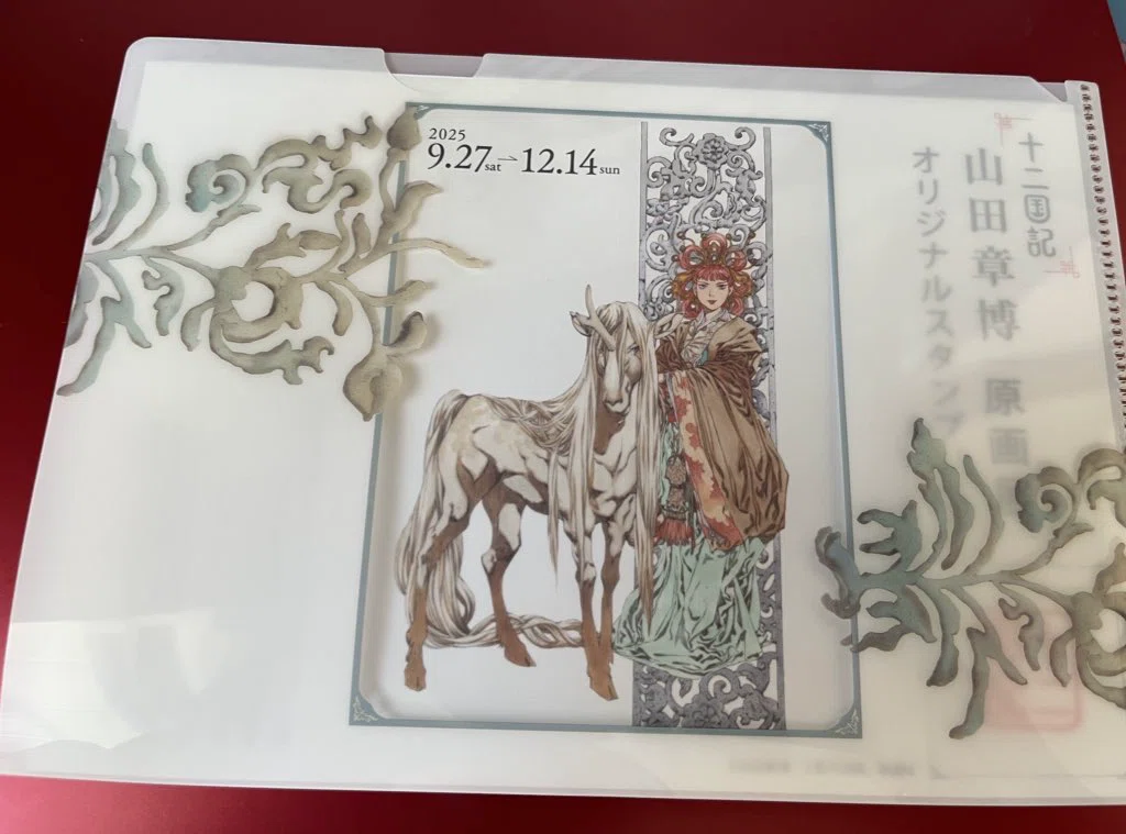 十二国記山田章博原画展イベント「ミュージカル×原画展トークショー