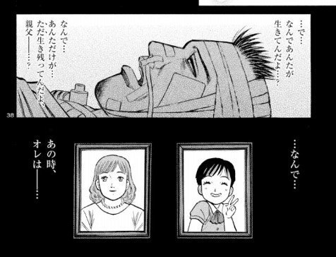 競輪漫画 Odds オッズ 1巻 にハマってしまったw感想やネタバレを共有しよう Note 競輪漫画 Odds オッズ 1巻 にハマってしまったw感想やネタバレを共有しよう Note