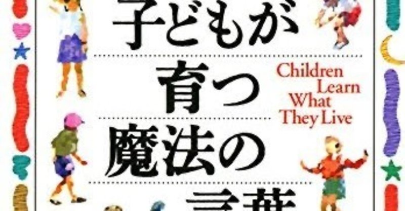 子は親の鏡 たかはしあい Note 子は親の鏡 たかはしあい Note