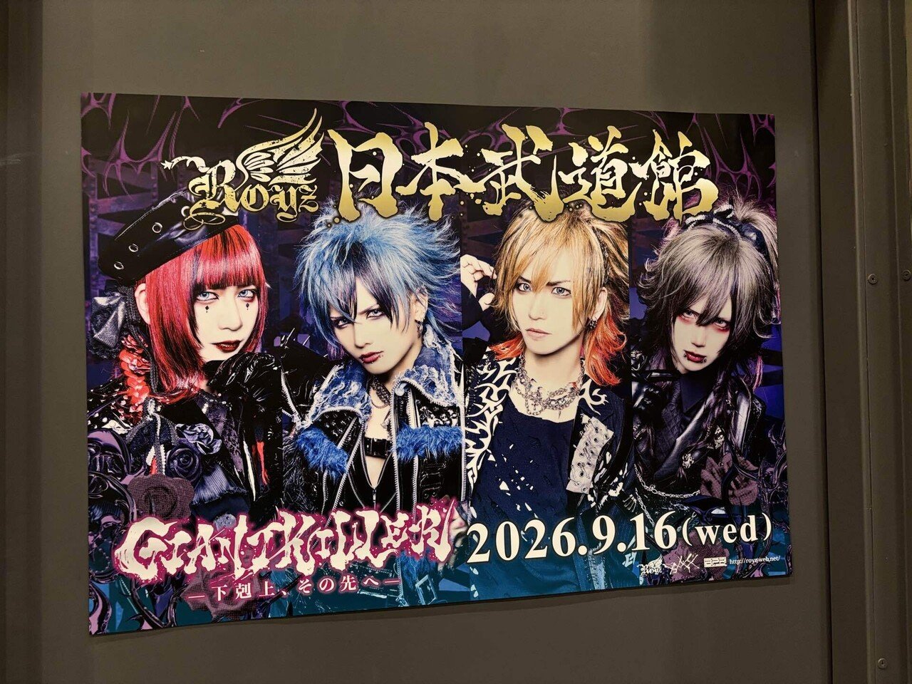 2025.11.03 【ライブレポート】Royz 豊洲PIT 無料チケットで実現した“0