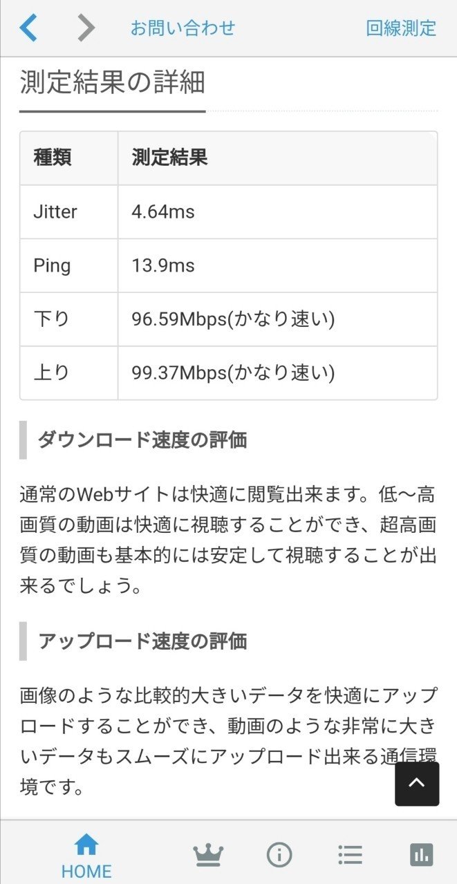 pc ラグ 安い 測定