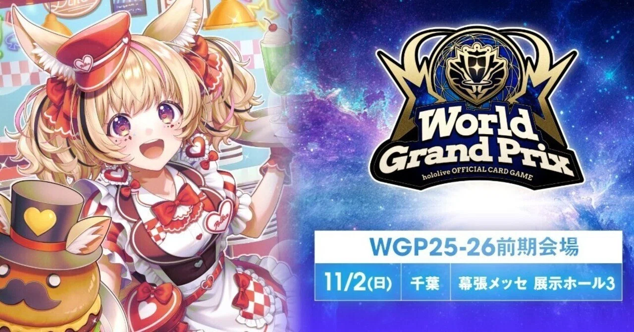 ホロカ　ぺこら1st　WGP千葉 PR 4枚 ホロカ】WGP千葉 個人戦｜さはら