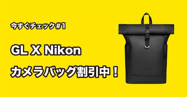 【ほぼ新品✨】kyu daypack カメラバック 理想のバッグを追い求める男が語る、ミニマルなカメラバッグ「kyu