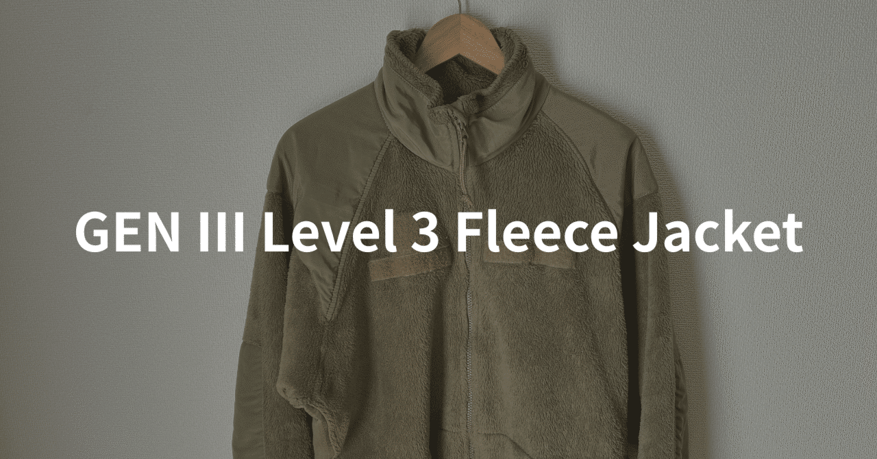 レビュー】ECWCS Gen3 POLARTEC フリースジャケットの外観、サイズ感