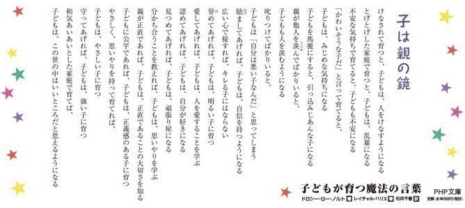 子は親の鏡 子は親の鏡 Pdf