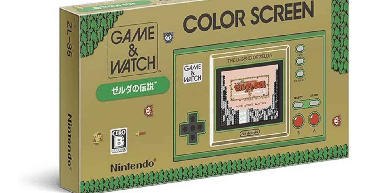 ゲーム＆ウオッチ ゼルダの伝説｜懐かしさと感動がよみがえる、伝説の