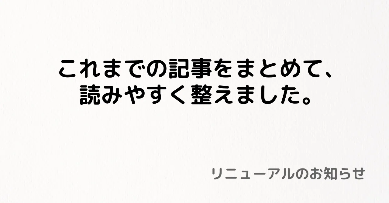 見出し画像