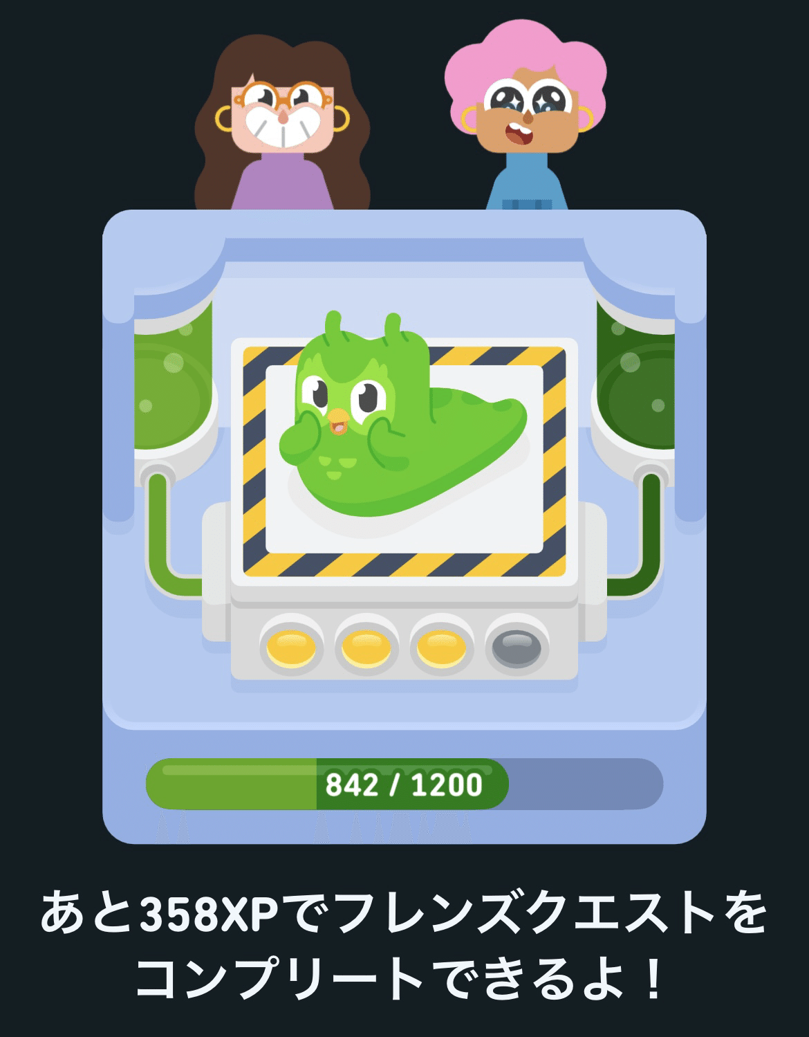 リンゴページ Duolingo(デュオリンゴ) | 日本公式🇯🇵 (@Duolingo_Japan
