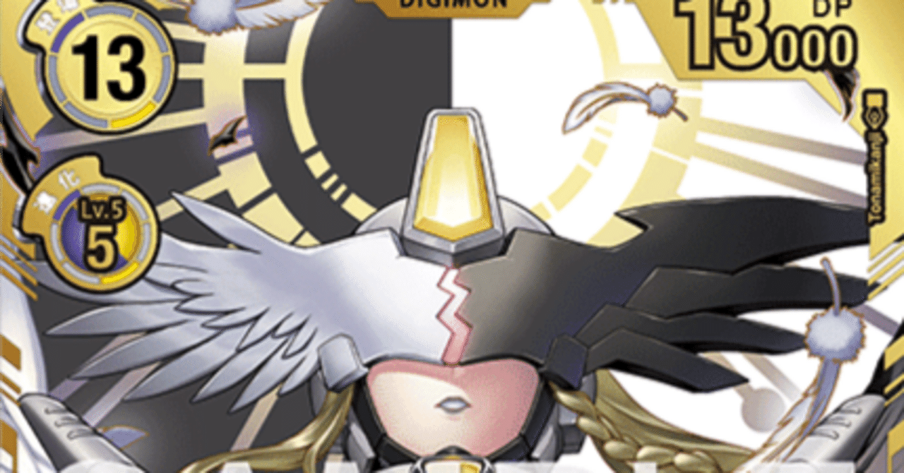 マスティモンデッキ(BT23)｜やしまうどん