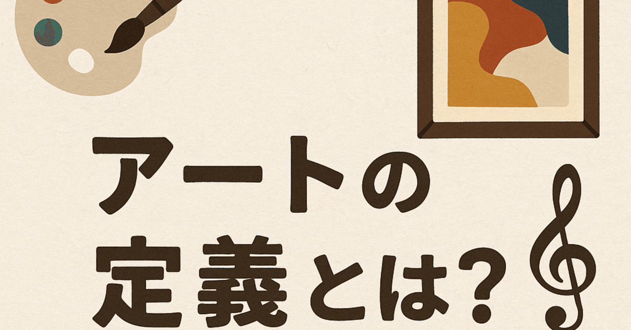 考える】アートの定義を深掘り｜whimic