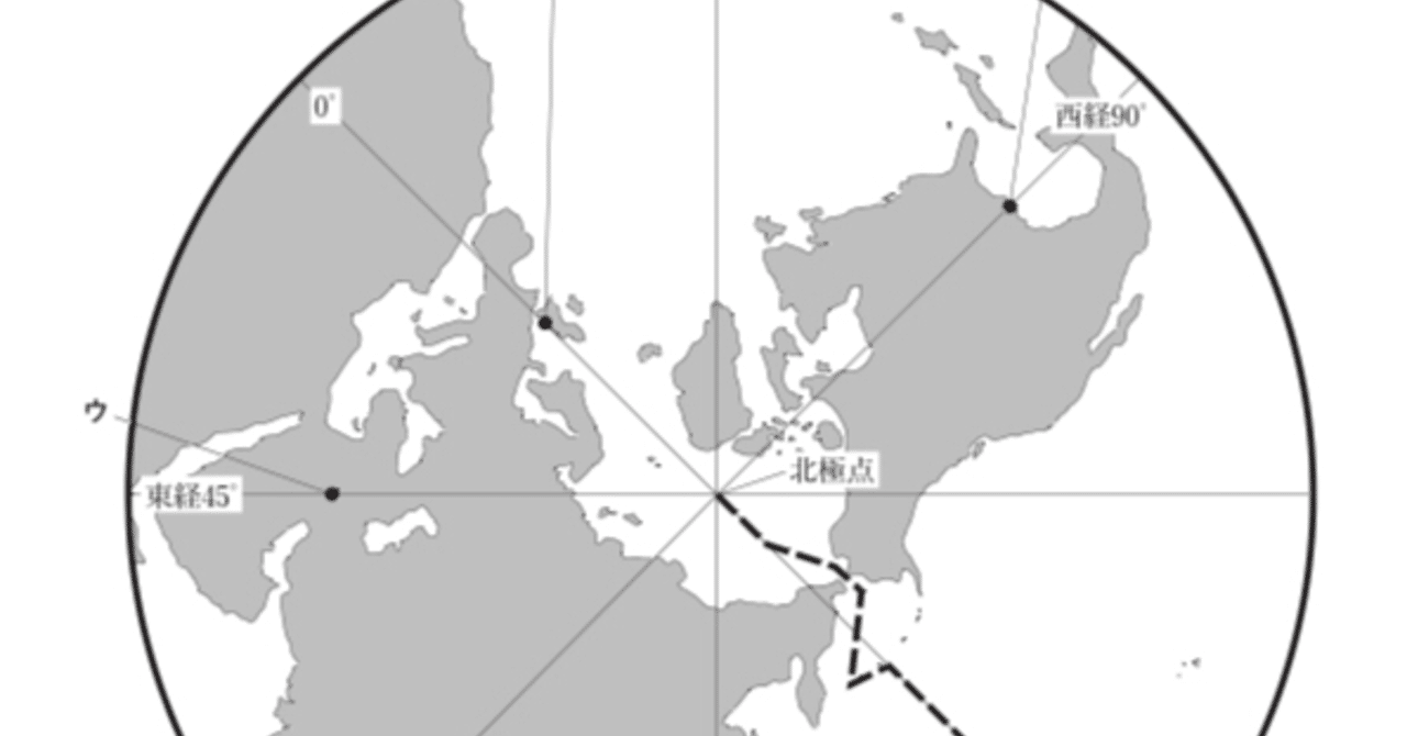 都立高校入試社会地理 時差問題 対策 坂本良太 Note
